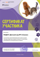 Помощь братьям меньшим Помощь братьям меньшим.