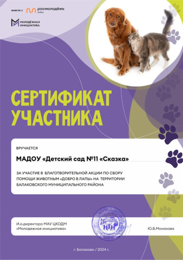 Помощь братьям меньшим Помощь братьям меньшим.